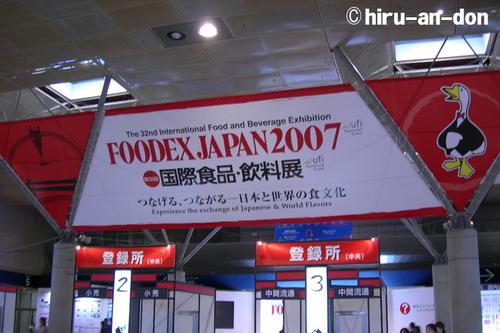 FOODEX JAPAN