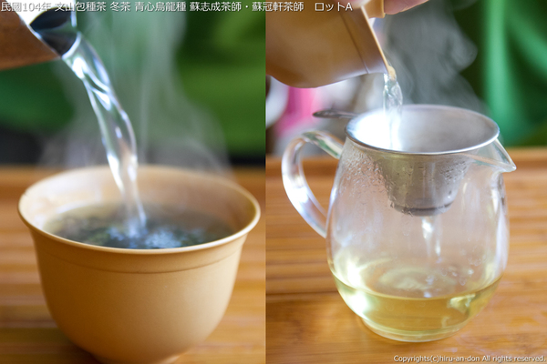民國104年　文山包種茶　冬茶　ロットA